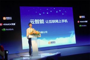 Le chinois Alibaba présente son propre système d'exploitation mobile